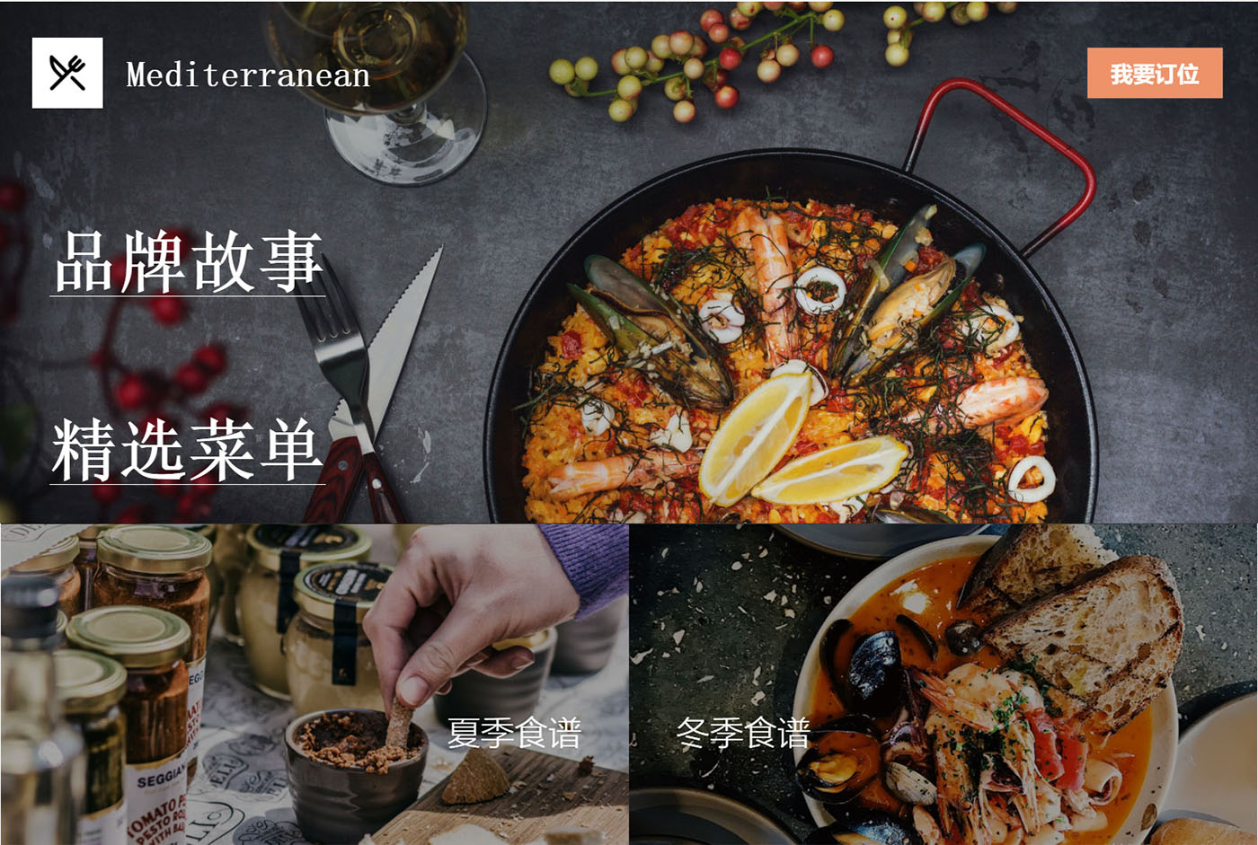 上线了网站模板 上线了网站模板